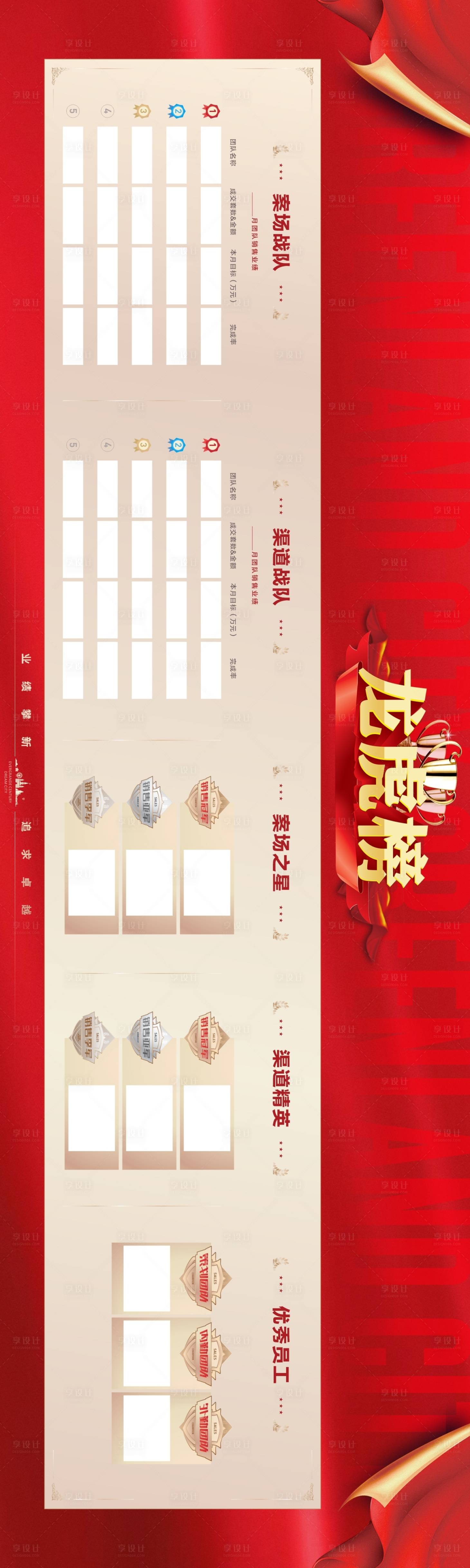 源文件下載【享設(shè)計(jì)】搜索編號：39330011011474498【龍虎榜】