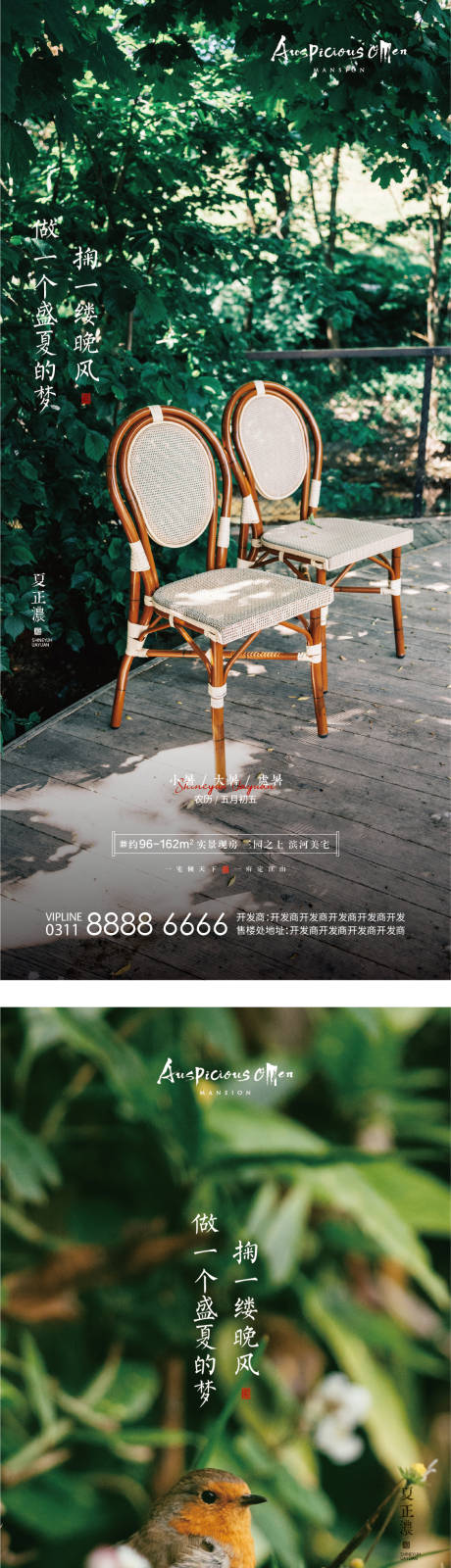 源文件下载【大暑小暑处暑夏天节气海报】编号：40580011187781346