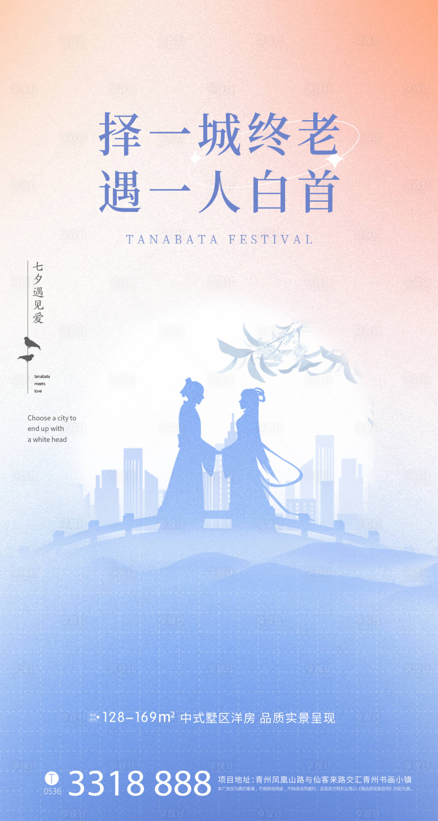 源文件下载【七夕节气刷屏】编号：61450011299778666