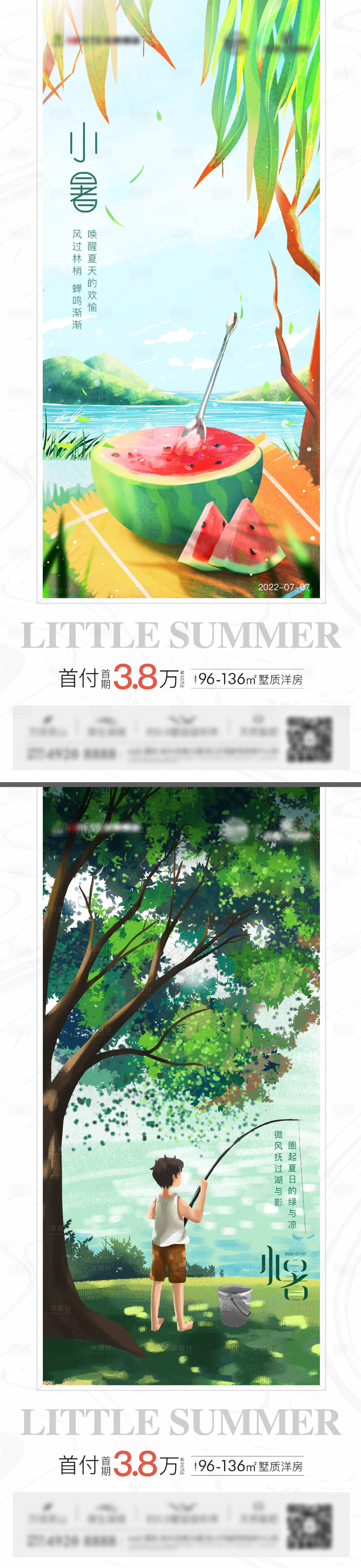 源文件下載【小暑節(jié)氣移動(dòng)端海報(bào)】編號(hào)：67590010923521958
