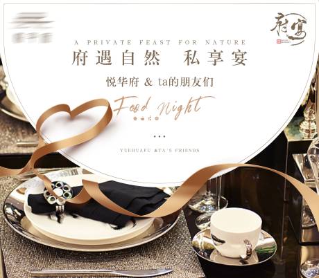 源文件下载【私宴签到墙背景板】编号：67820011085775960