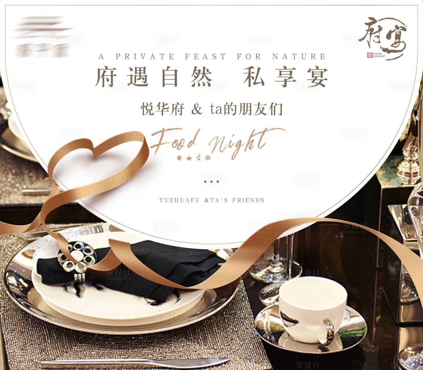 源文件下載【私宴簽到墻背景板】編號：67820011085775960