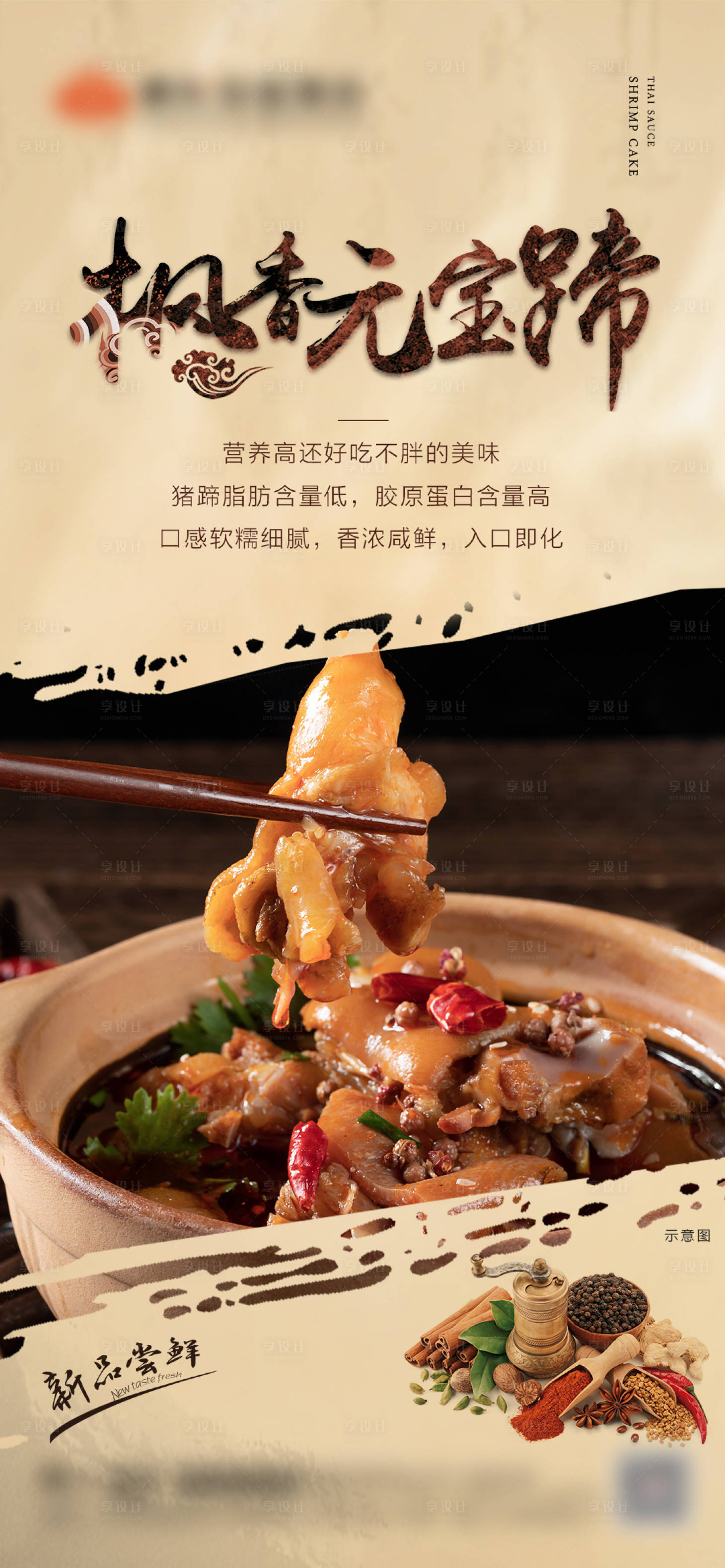 源文件下载【菜品海报 】编号：35850011119279534
