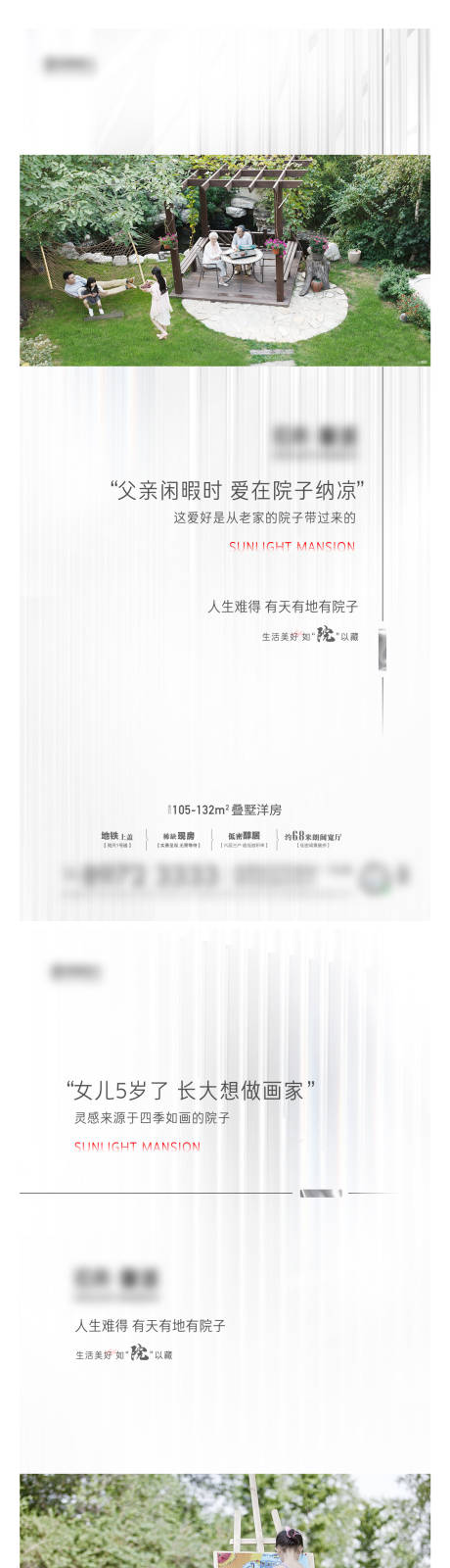 源文件下载【地产洋房价值点系列稿】编号：58770010874979854