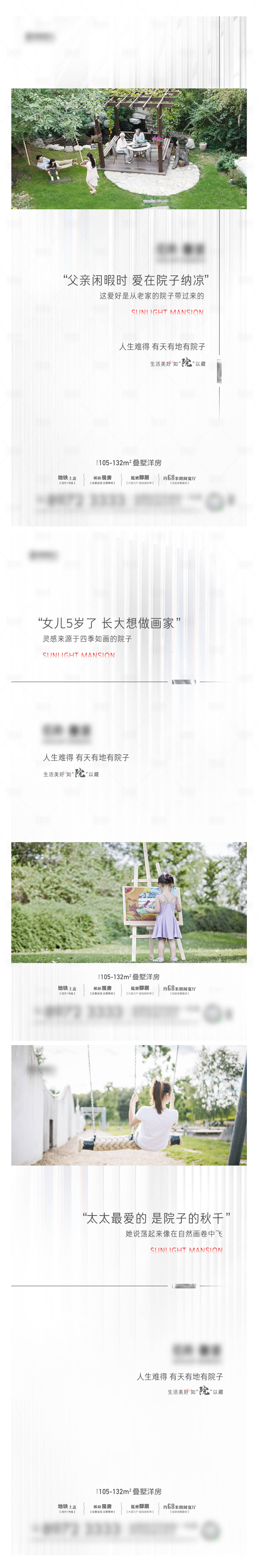 源文件下載【享設計】搜索編號：58770010874979854【地產洋房價值點系列稿】