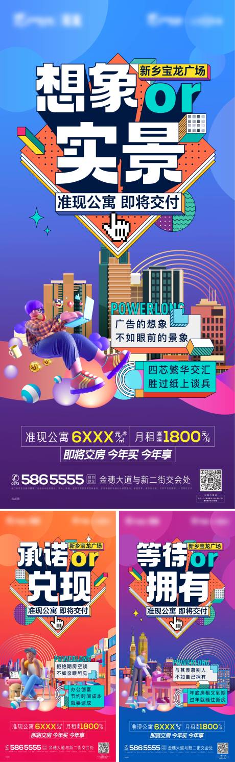 源文件下載【享設計】搜索編號：28440011264649775【地產 】