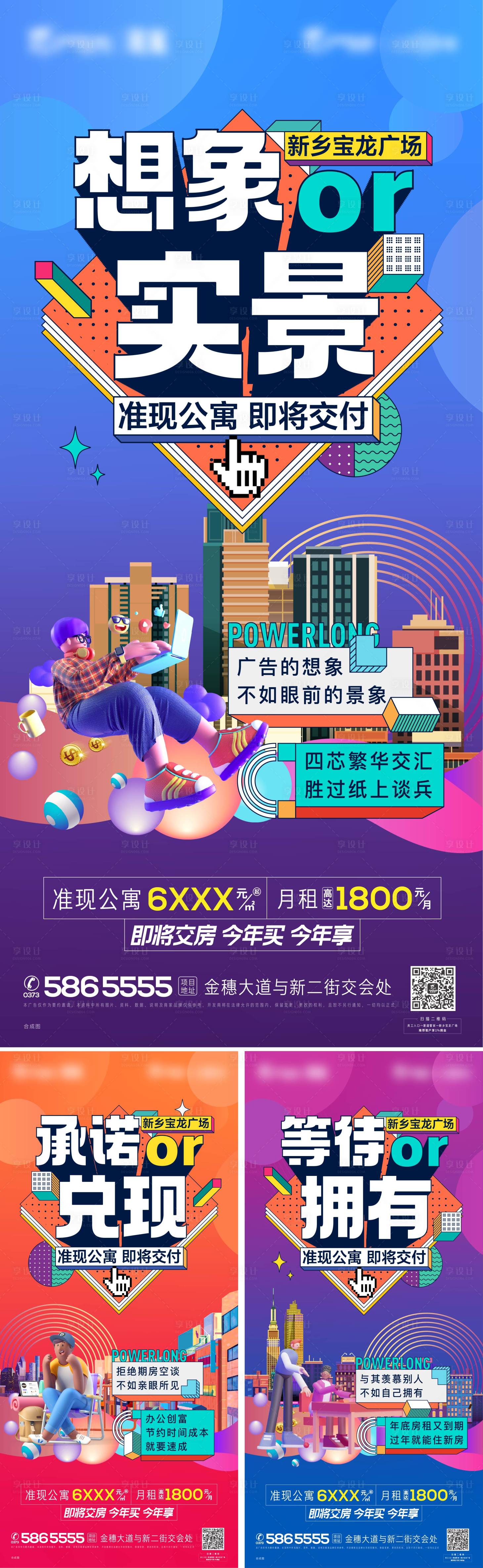 源文件下載【享設計】搜索編號：28440011264649775【地產 】