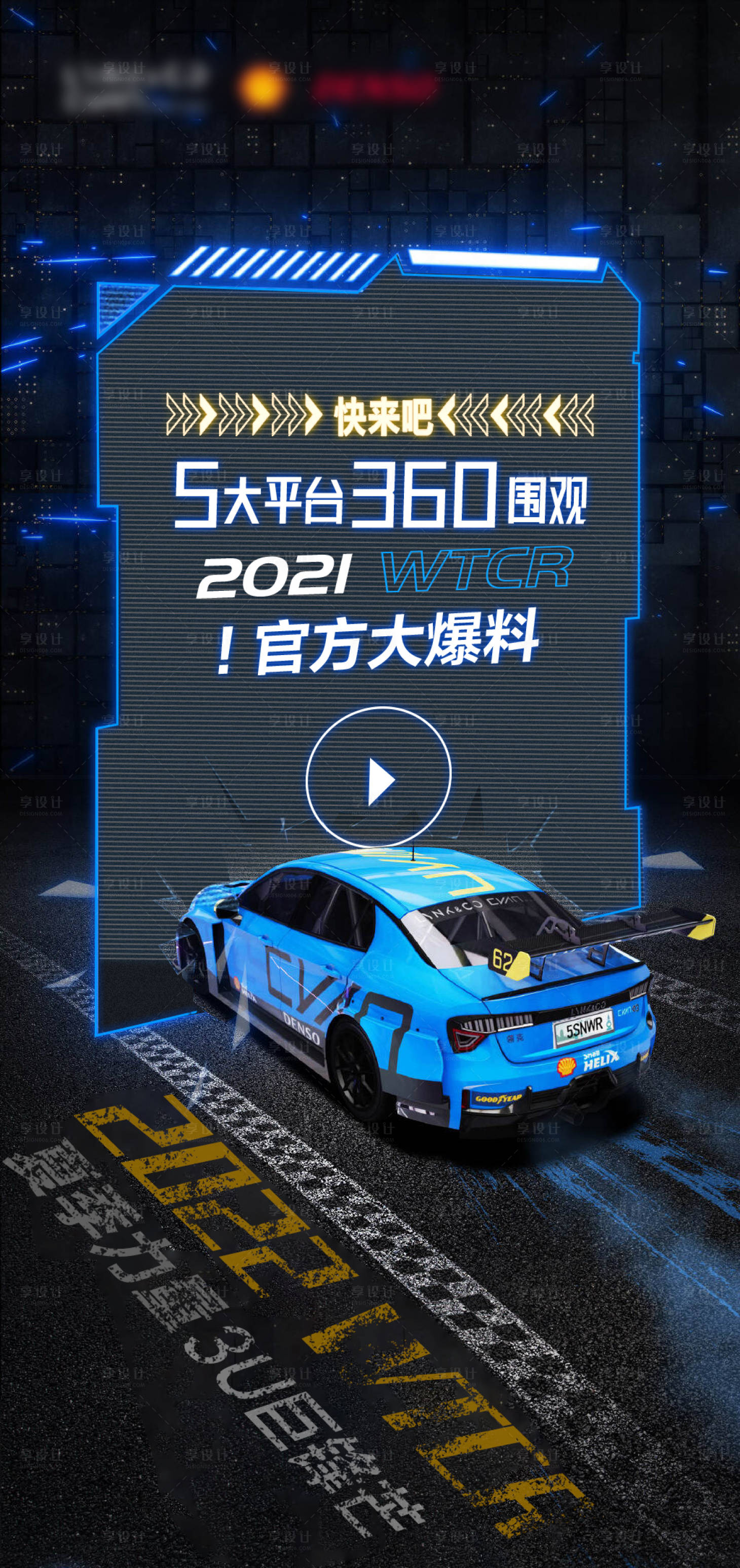 源文件下载【夏季新车力量上市】编号：67340010997591533