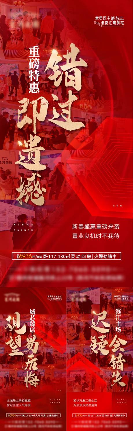 源文件下載【熱銷大字報刷屏系列】編號：43470010981971429