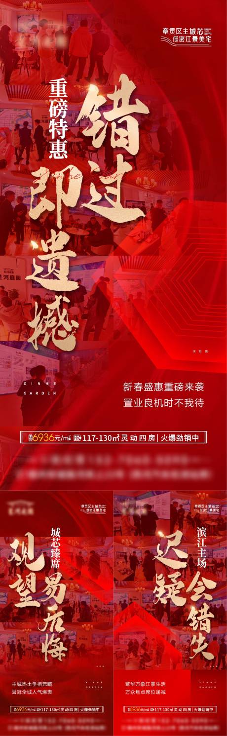 编号：20220709113201627【享设计】源文件下载-热销大字报刷屏系列