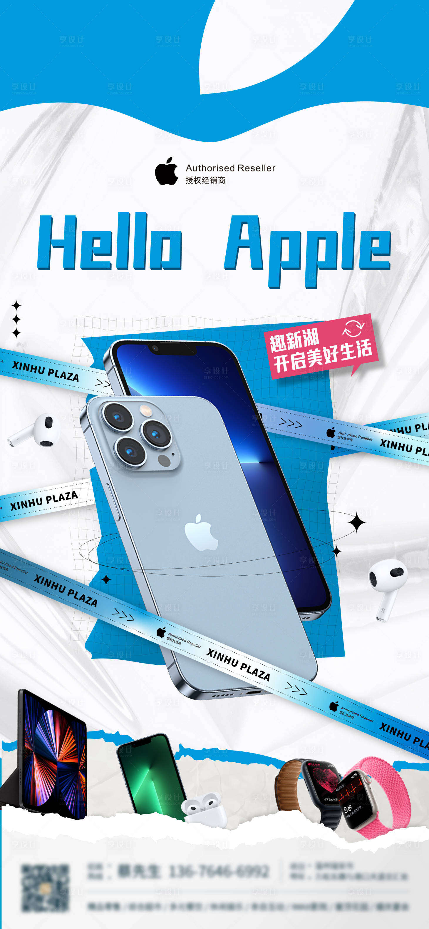 源文件下載【享設計】搜索編號：55010010987845395【apple蘋果手機海報】