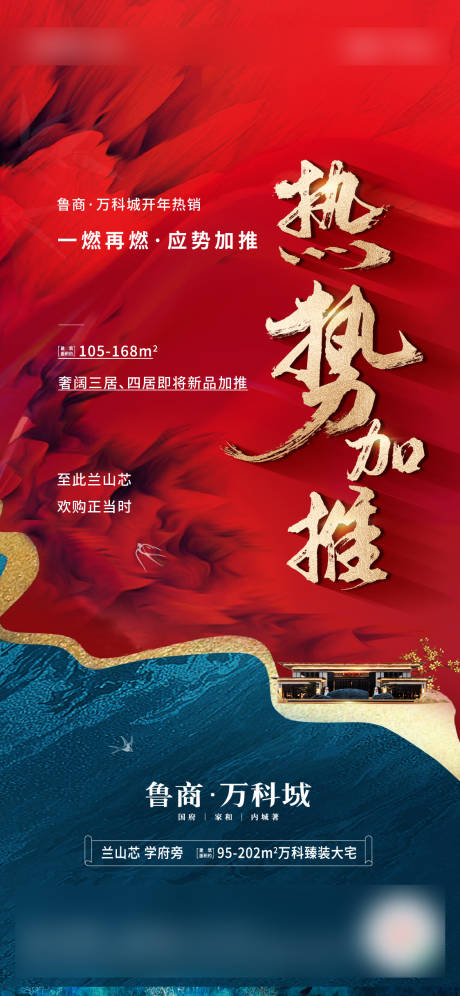 源文件下载【红蓝加推】编号：78650010847818463