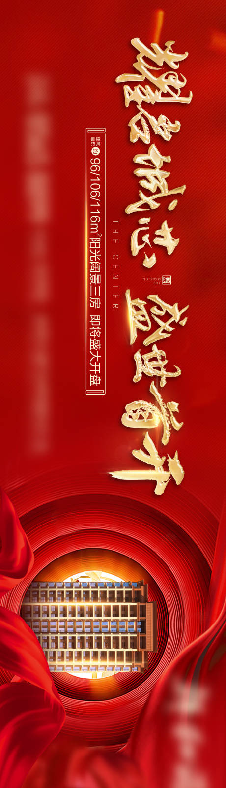 源文件下载【开盘户外主画面】编号：52310010898827414