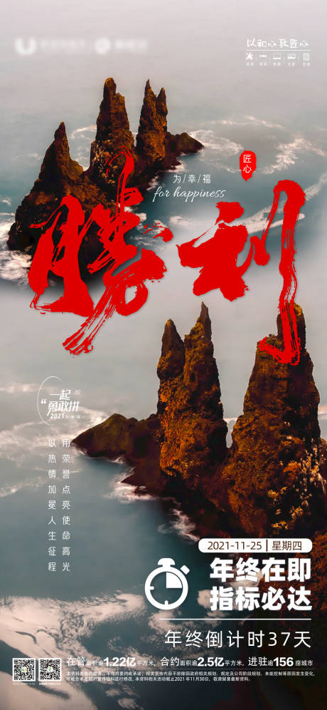 源文件下载【倒计时海报】编号：55880011153699230
