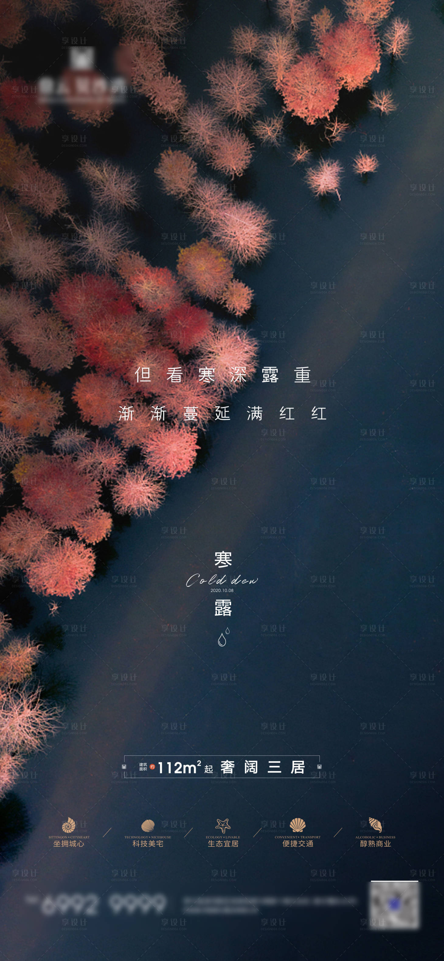 源文件下载【享设计】搜索编号：66480011336244448【寒露  】