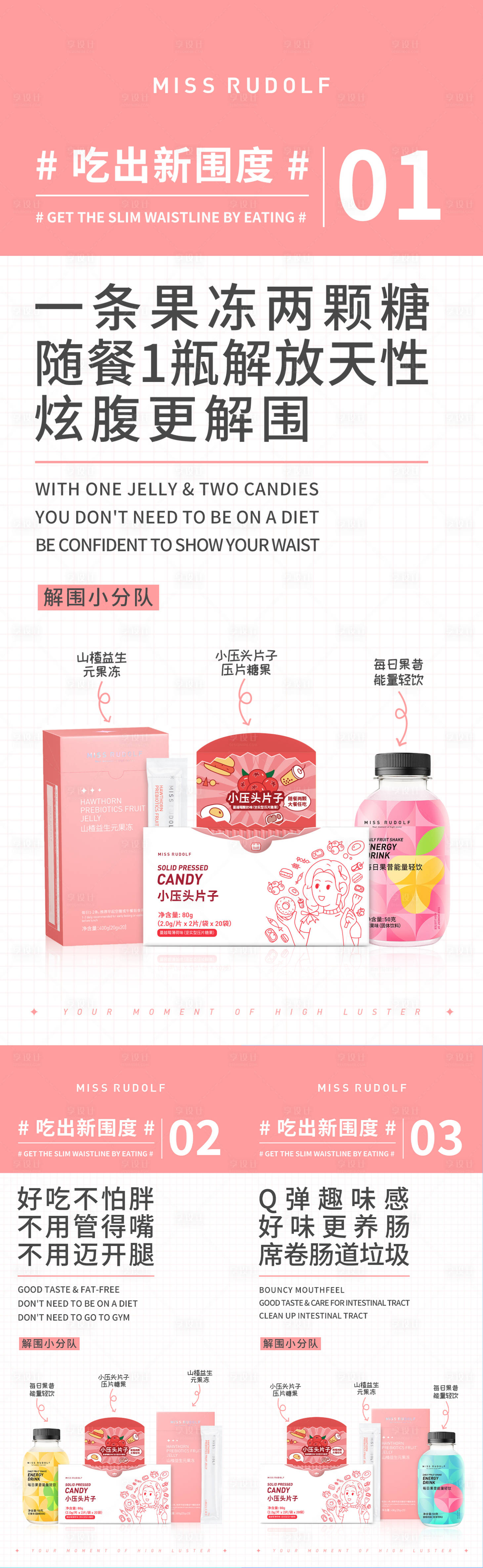 源文件下載【享設計】搜索編號：48320011019729289【微商減肥系列海報】