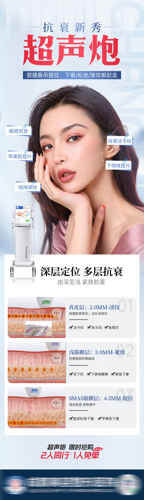 源文件下载【超声炮】编号：16870010984693252