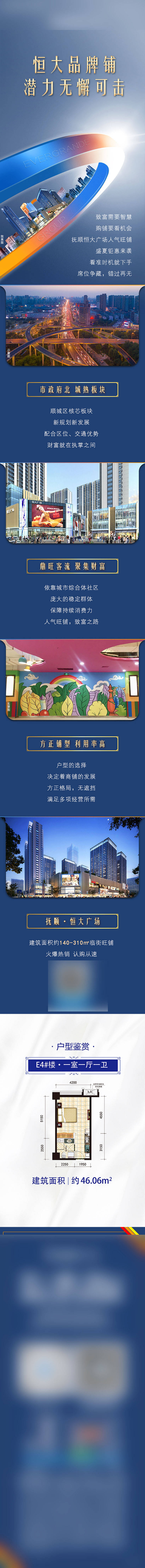 源文件下载【享设计】搜索编号：63840010939226891【地产商铺价值点蓝金长图海报】