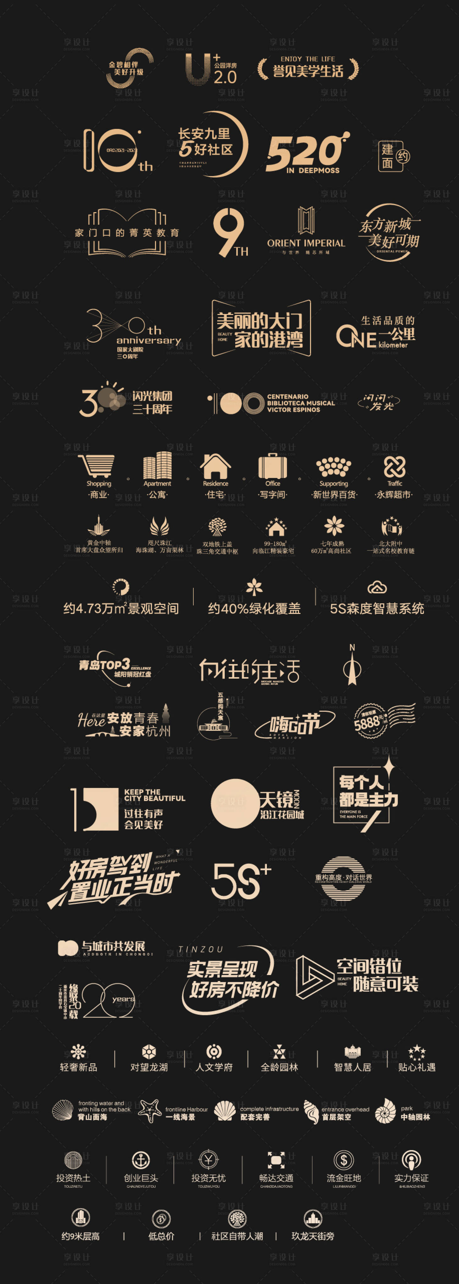 源文件下载【地产icon】编号：64170011229141759