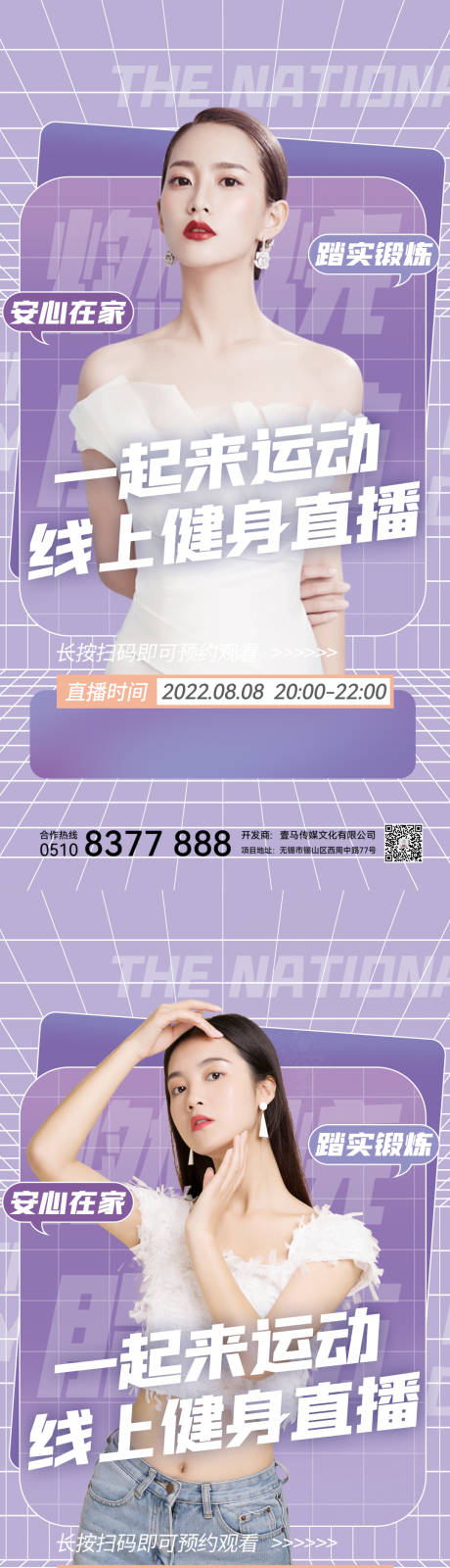 源文件下载【享设计】搜索编号：31670011298509505【医美直播活动系列海报】