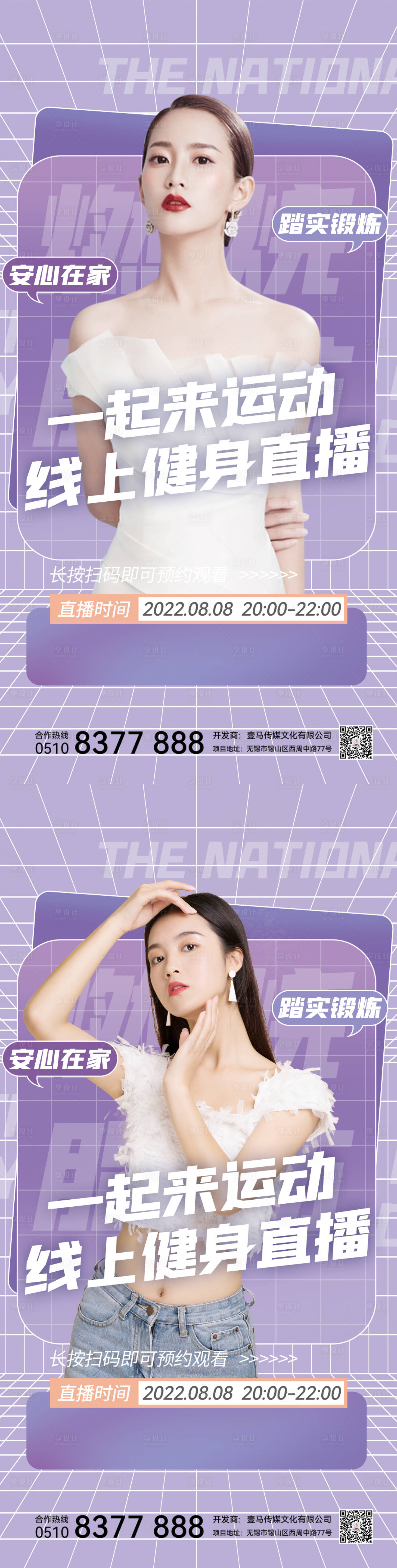 源文件下载【享设计】搜索编号：31670011298509505【医美直播活动系列海报】