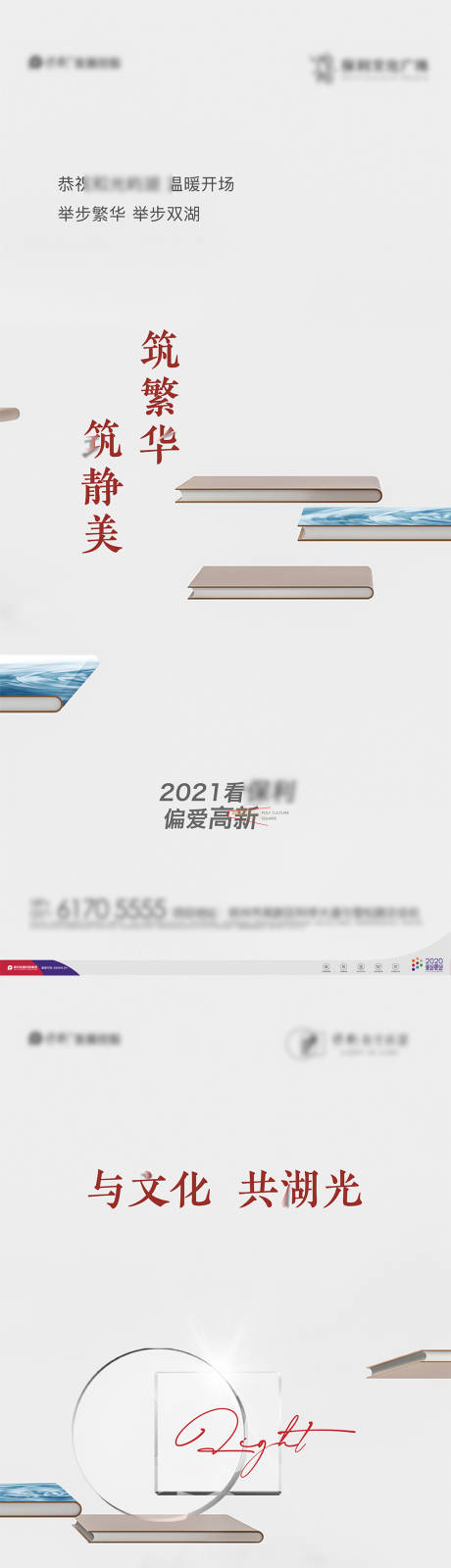 源文件下载【阅读跨界系列海报】编号：64480011320877606