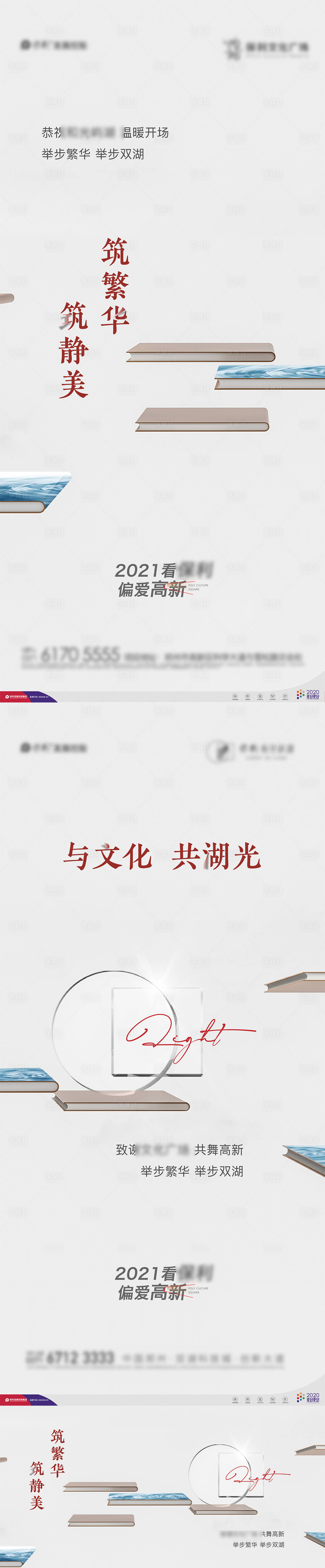 源文件下載【享設計】搜索編號：64480011320877606【閱讀跨界系列海報】