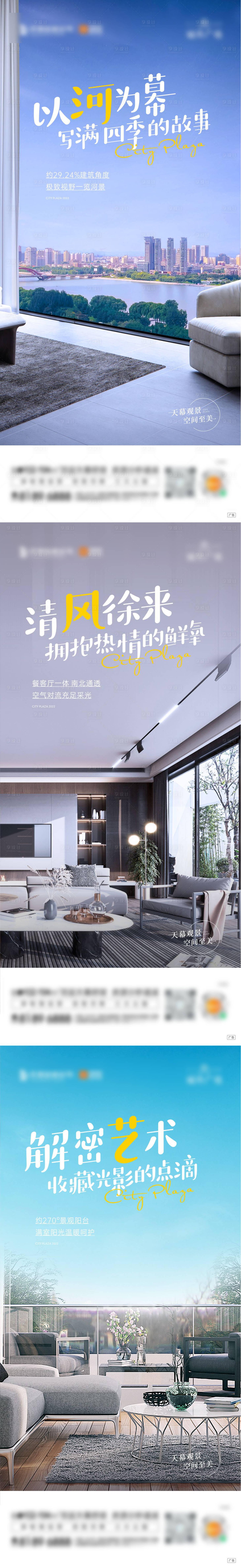 源文件下載【享設計】搜索編號：78220011259729845【房地產系列海報】