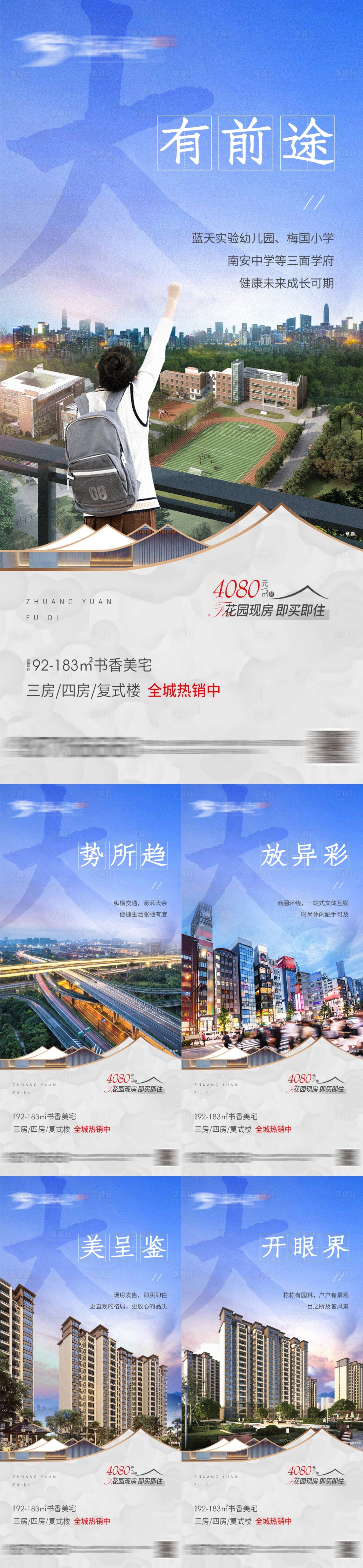 源文件下载【享设计】搜索编号：91750010966091086【价值点配套中式系列】