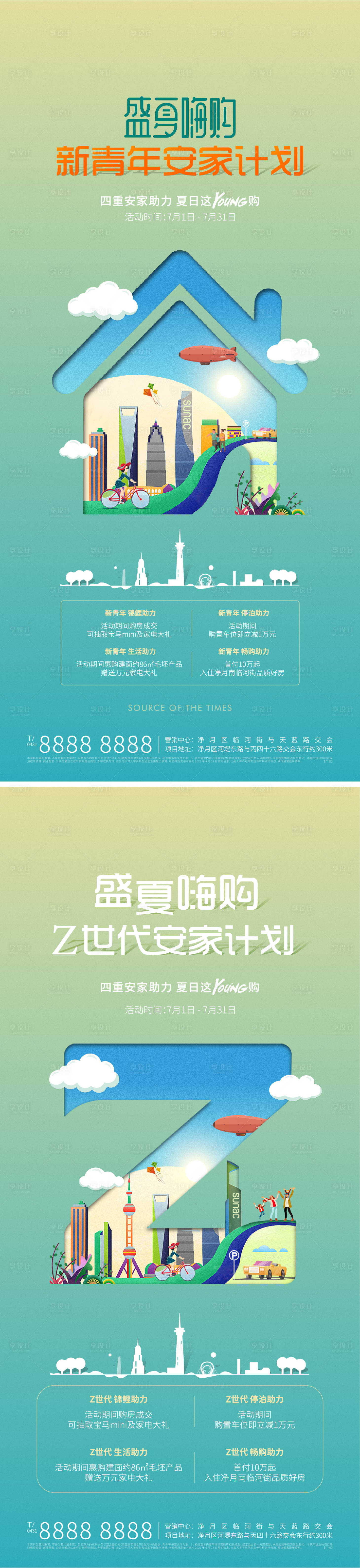 源文件下載【享設計】搜索編號：43400011362379996【地產購房節】