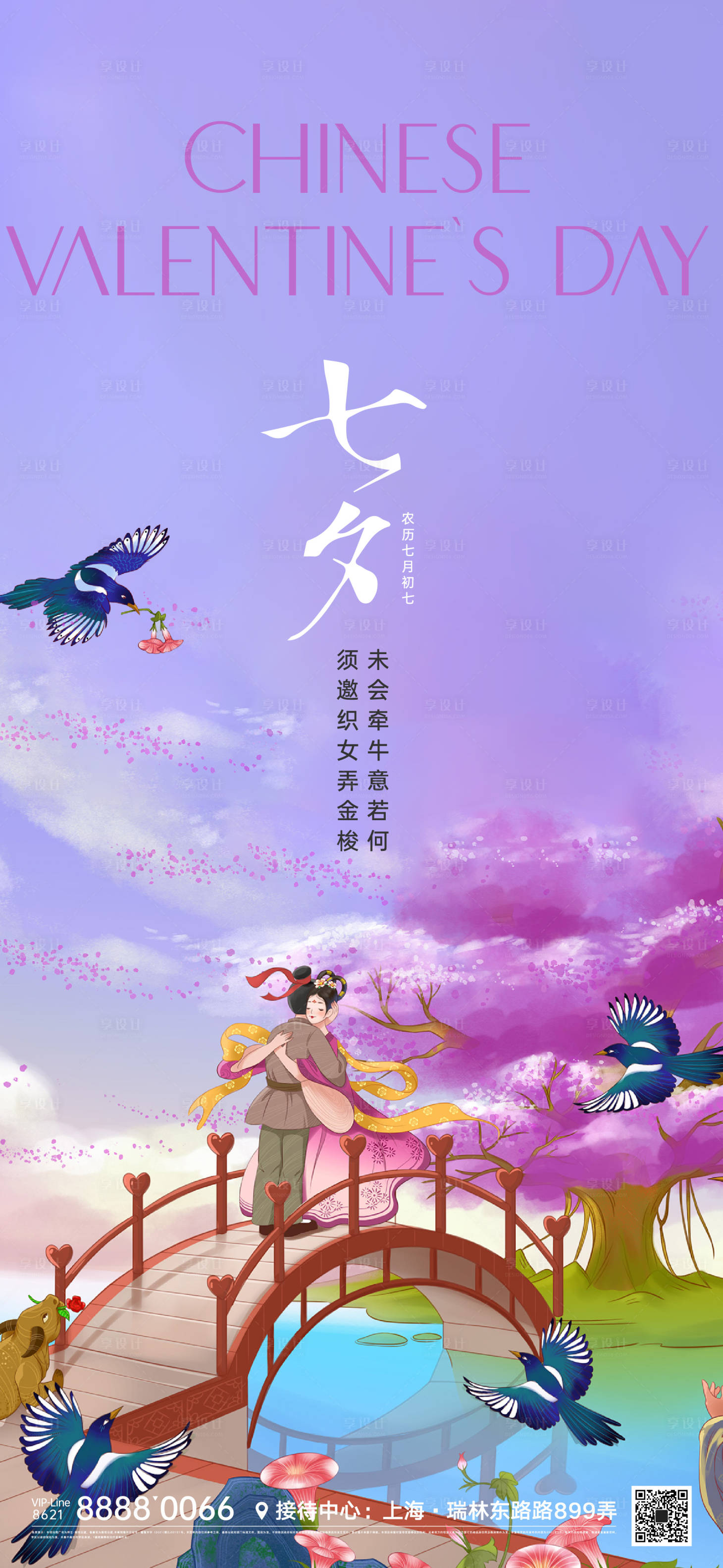 源文件下載【享設計】搜索編號：70470011211771277【節日微信海報】