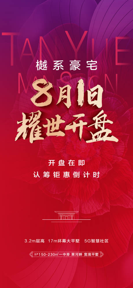 源文件下载【开盘刷屏】编号：43690011314684717