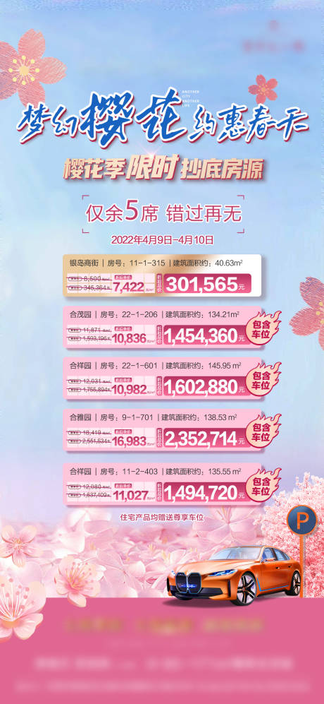 源文件下載【買房送車位--】編號：95220010977092487