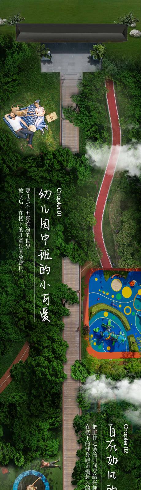 源文件下載【地產(chǎn)園林景觀長(zhǎng)圖】編號(hào)：76930011174884812