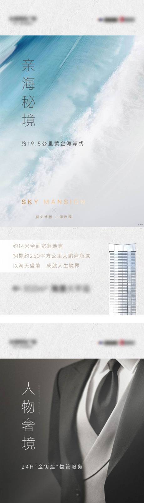 源文件下载【地产价值点系列稿】编号：37590011036783481