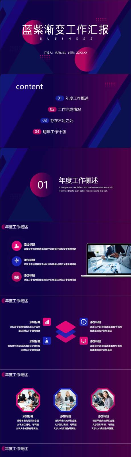 源文件下载【享设计】搜索编号：57470011368567010【蓝紫水彩商务办公工作汇报总结PPT】
