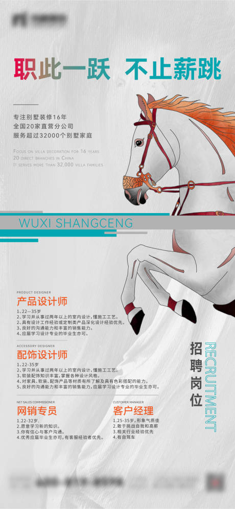 源文件下载【地产招聘海报】编号：80120011234694581