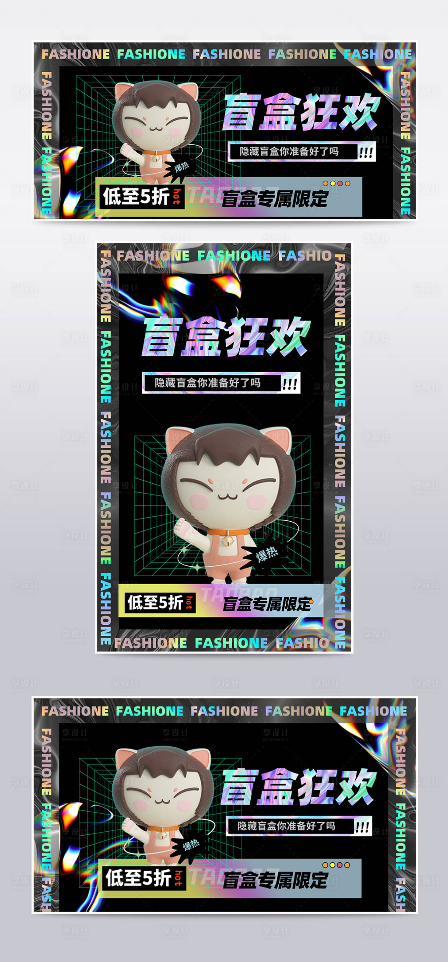 源文件下载【酸性潮流盲盒时尚大促促销物料】编号：76270011307676359