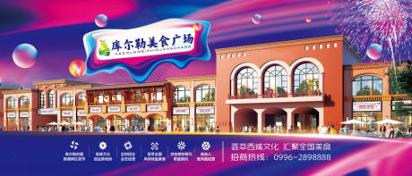 源文件下载【地产商业价值点海报展板】编号：28540011256889039