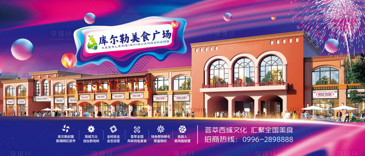 源文件下載【享設計】搜索編號：28540011256889039【地產商業價值點海報展板】