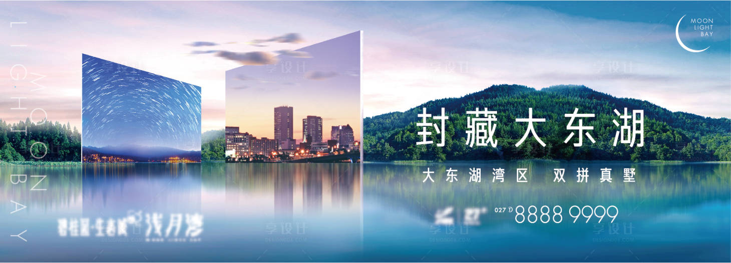 源文件下載【享設(shè)計(jì)】搜索編號(hào)：44160011015562191【一線(xiàn)湖景江景別墅入市主畫(huà)面】