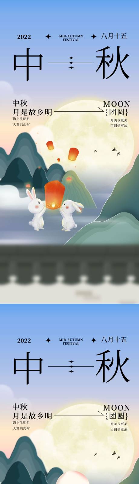源文件下载【享设计】搜索编号：33500011366284859【中秋节节日海报】