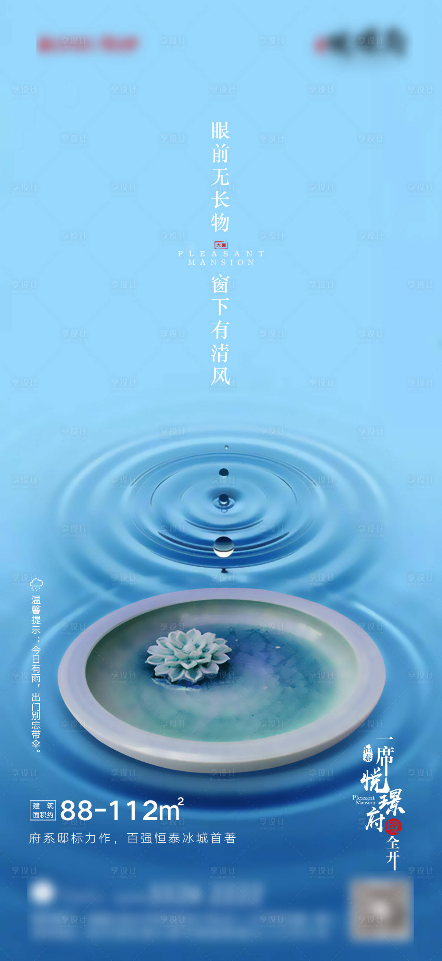 源文件下載【享設計】搜索編號：19190011013668011【處暑 】