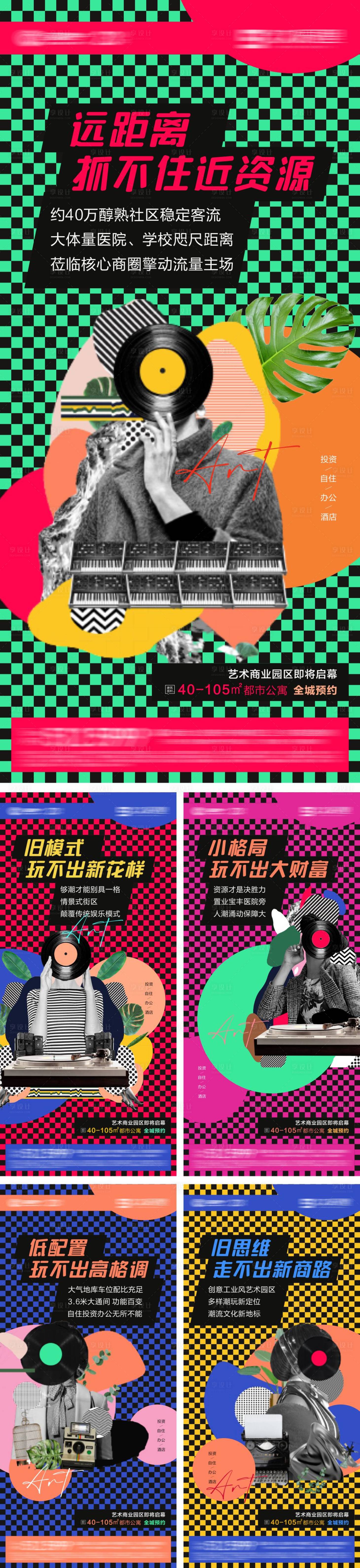 源文件下載【享設計】搜索編號：92790011354602905【商業價值點系列海報】