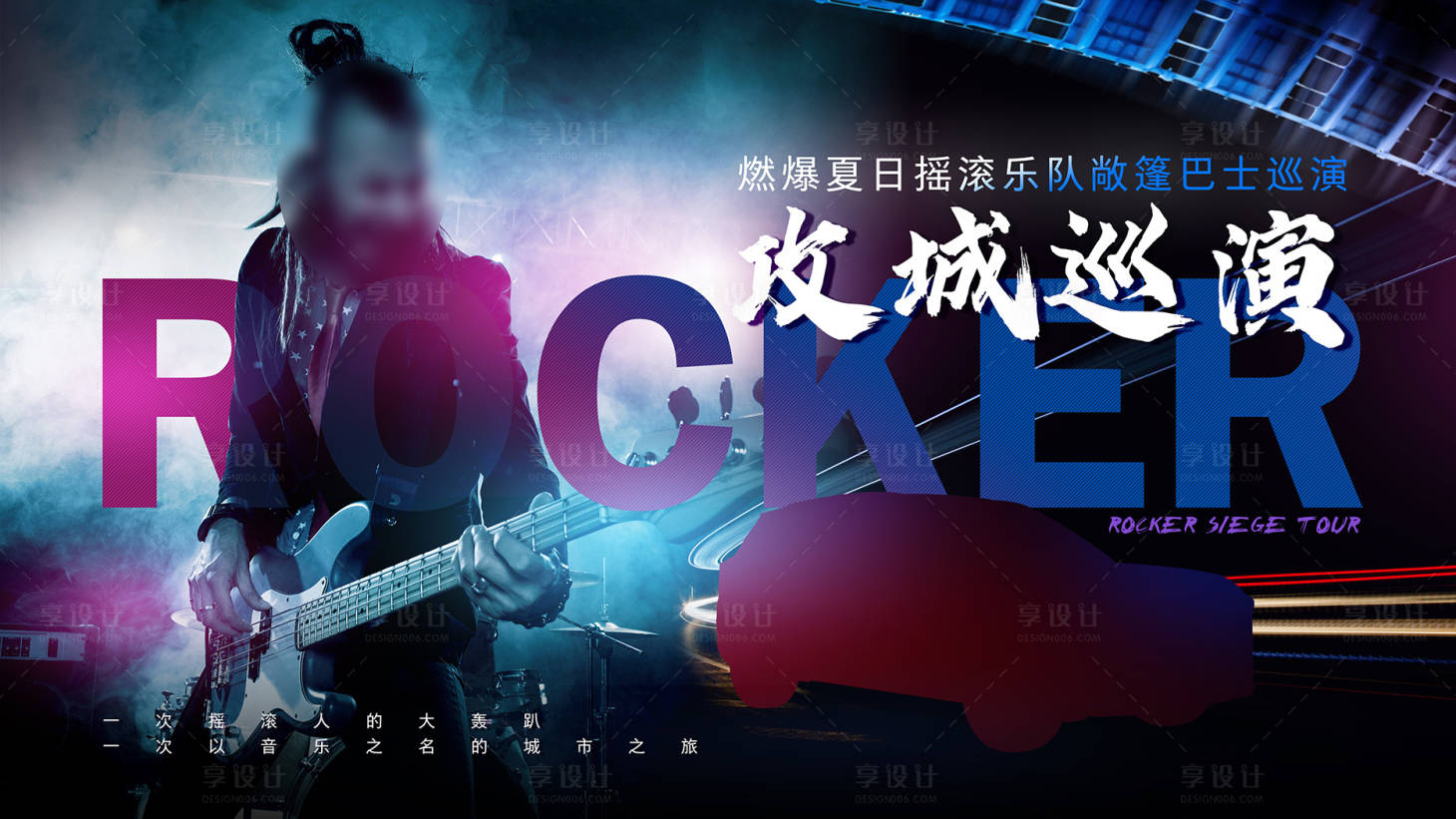源文件下载【享设计】搜索编号：56130011059286736【音乐活动主K】