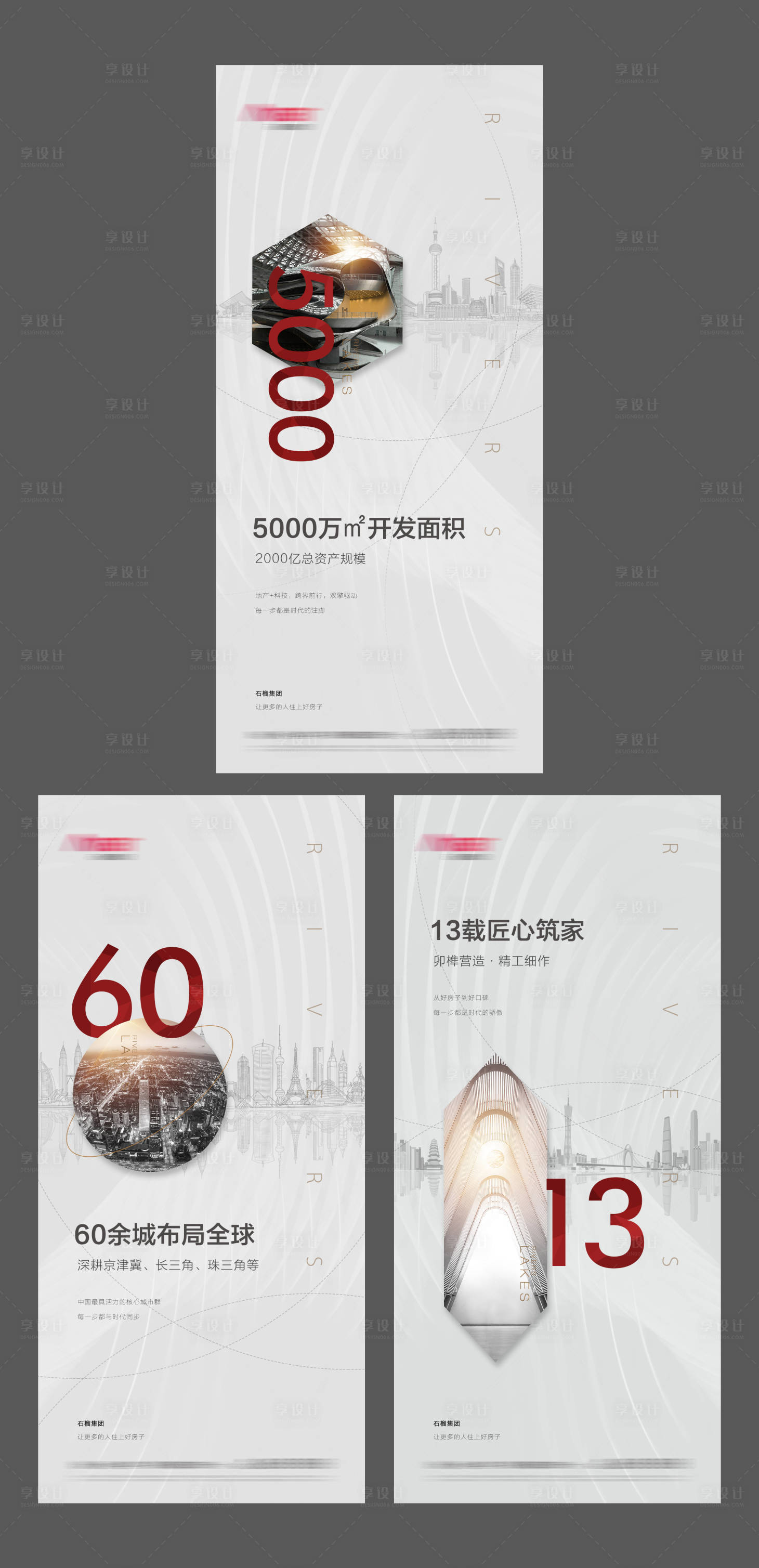 源文件下載【享設計】搜索編號：24460010936014880【品質系列】