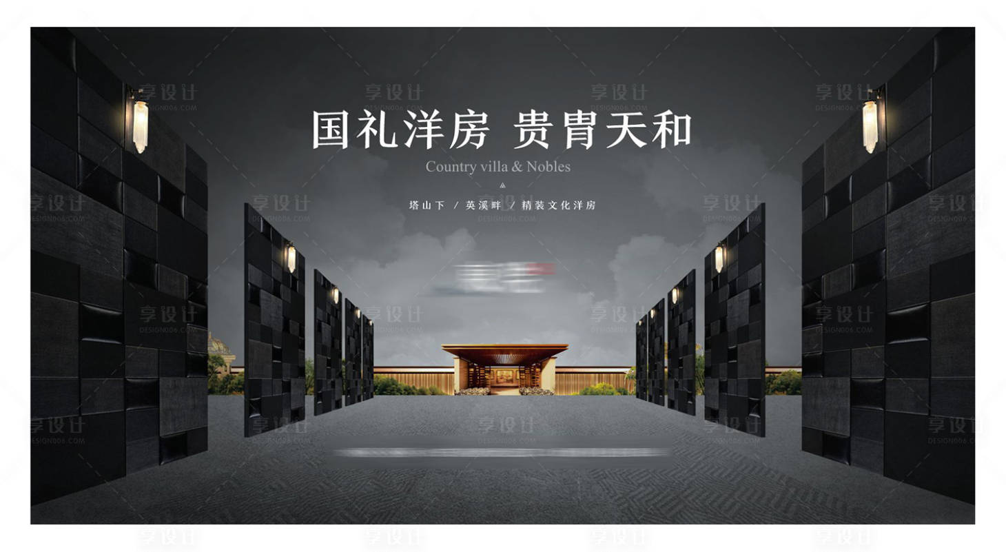 源文件下载【享设计】搜索编号：40030010993013953【地产价值点中式海报展板】