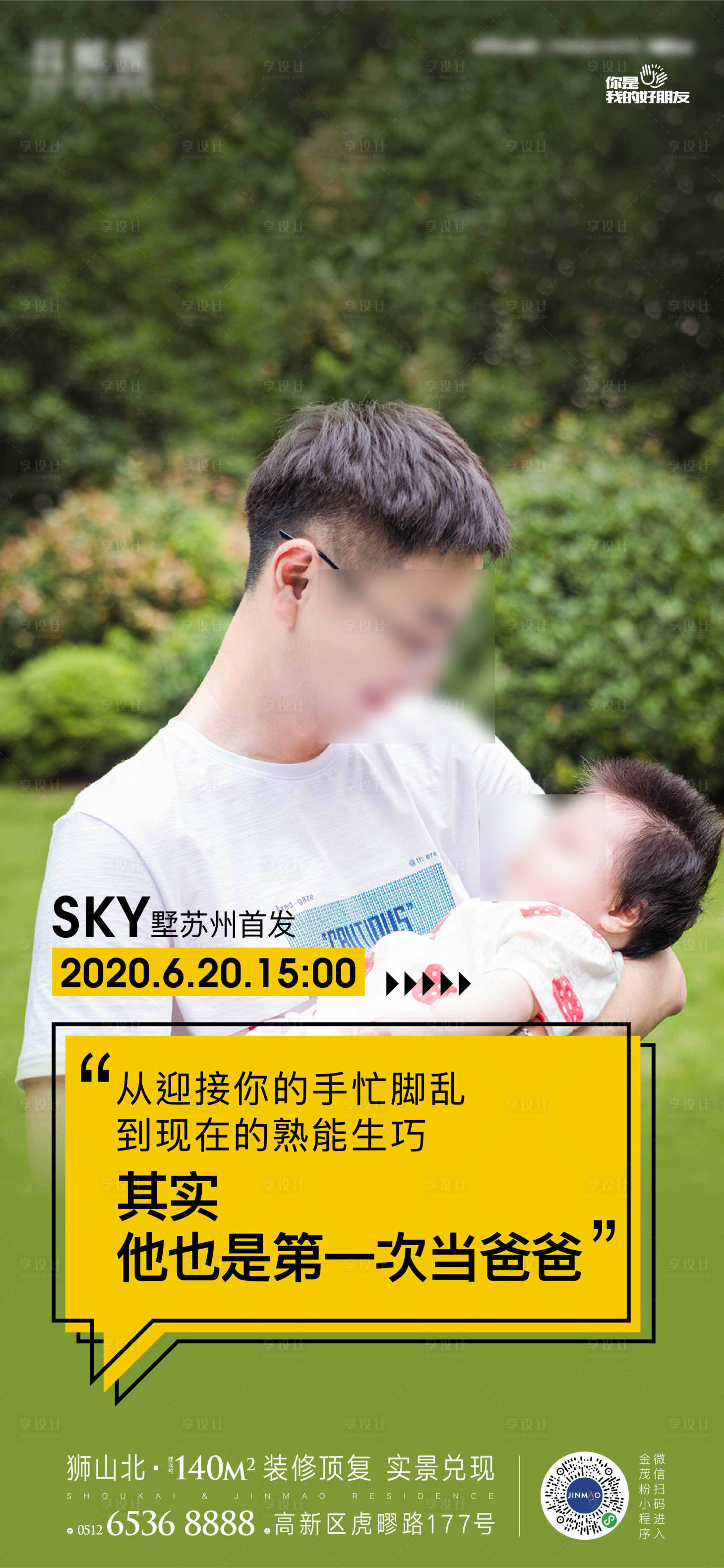源文件下載【享設計】搜索編號：47540011152034062【業主代言】