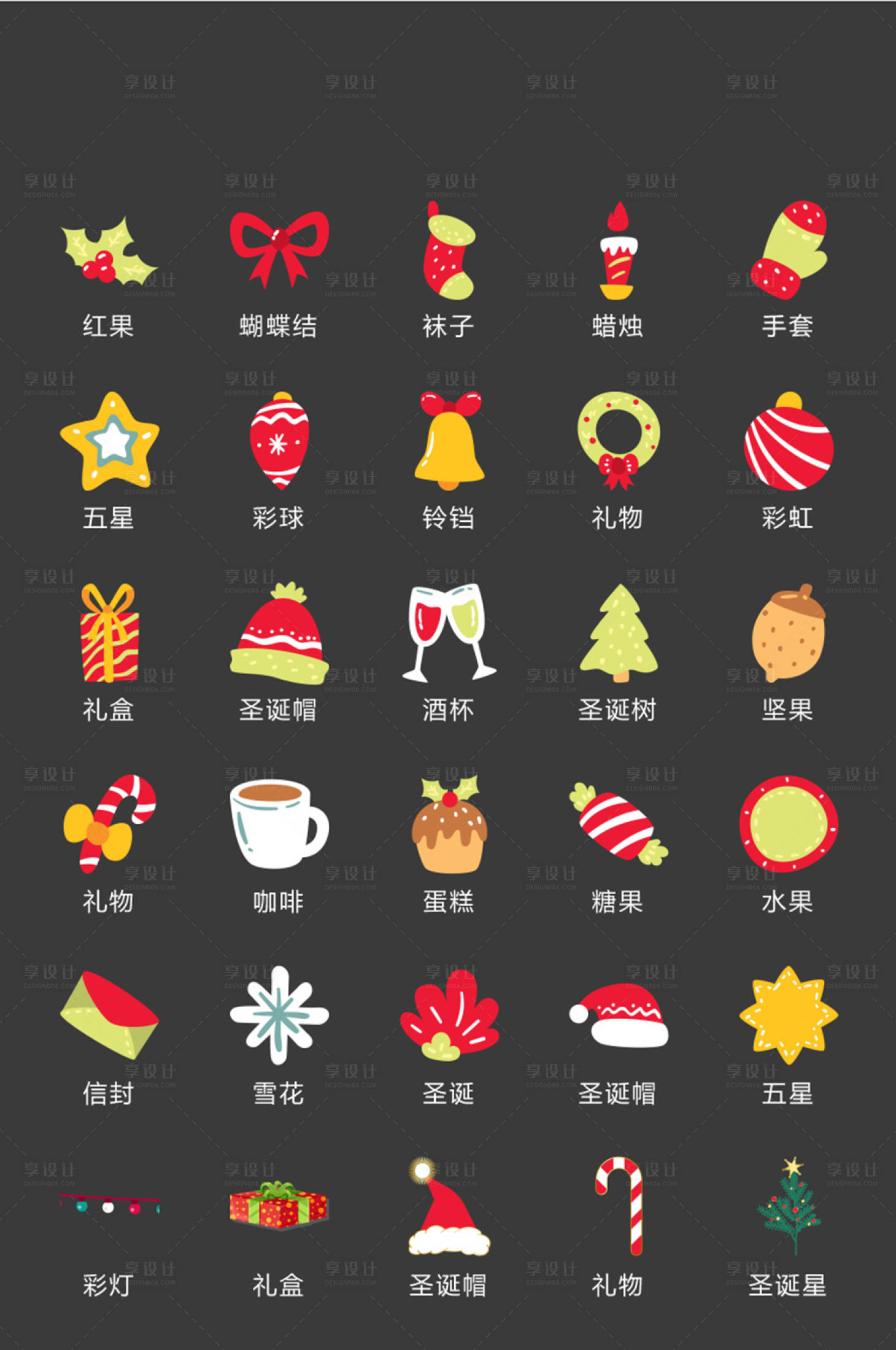源文件下载【地产圣诞主题活动图标icon】编号：33930011168885572