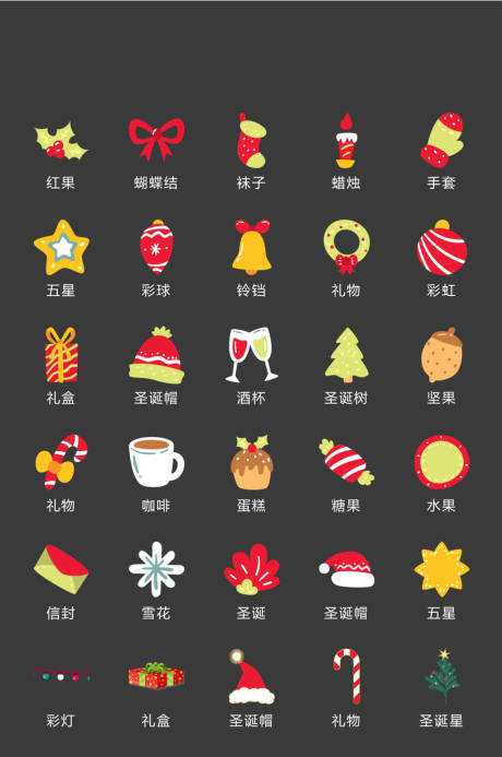 地产圣诞主题活动图标icon-源文件【享设计】